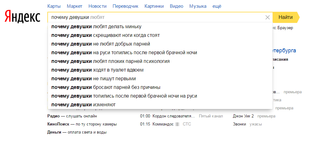 Oh those girls! - My, , Yandex.