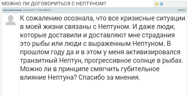 Гороскопы. Астрология. С форумов - Астрология, Бред, Форум, Гороскоп, Длиннопост