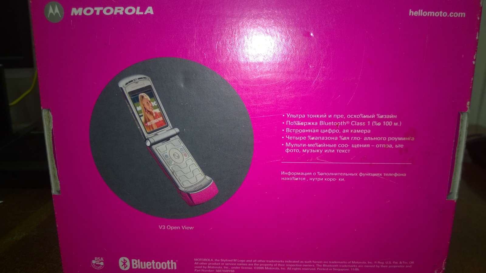 Motorola Pink RAZR V3 Limited edition Maria Sharapova - Моё, Motorola RAZR V3, Розовый, Limited Edition, Maria Sharapova, Мария Шарапова, Телефон, Видео, Длиннопост