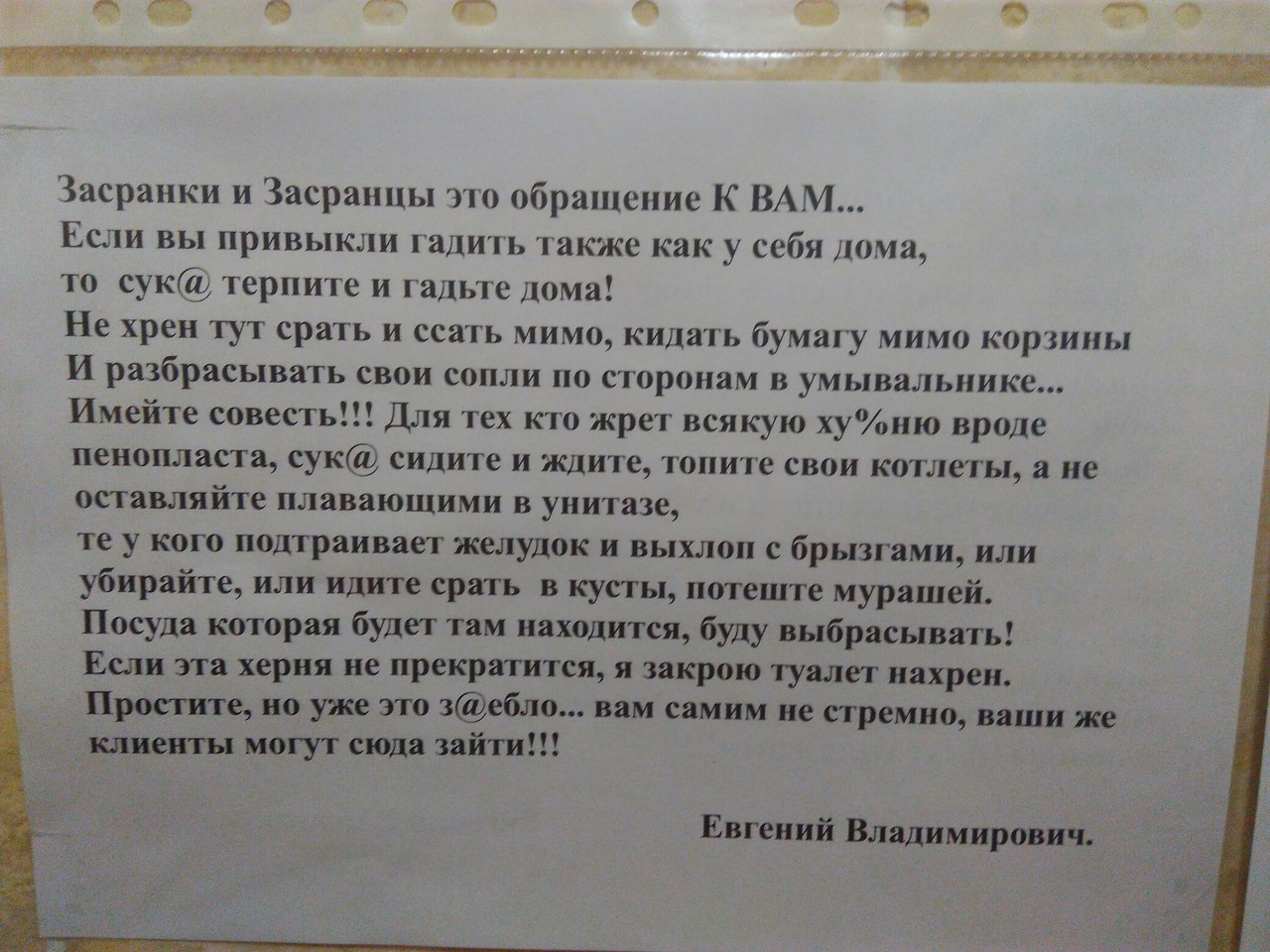 Коллектив и начальство на бывшей работе просто умиляло.Магазин Электрики) |  Пикабу