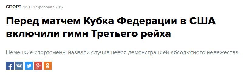 Made a little mistake - news, Interfax, Error, Sport, Tennis