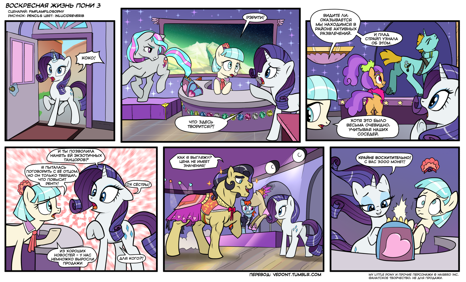 [Translation] Pony Sunday Life #3 - Translation, Comics, My little pony, Rarity, Coco pommel, 