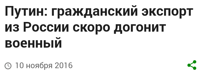 Вслед за поставками в Европу, Африку и Латинскую Америку продукция пивоваренной компании Балтика стремительно завоёвывает Азиатский рынок. - Балтика, Владимир Путин, Политика, Экономика, Пиво, Балтика пиво, Экспорт