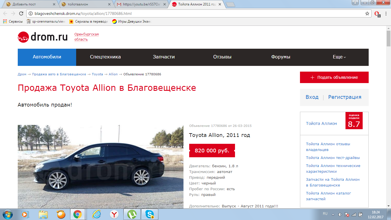 Here's what the right comment means - NSFW, Dromru, Announcement, Blow job, Longpost, Toyota Allion