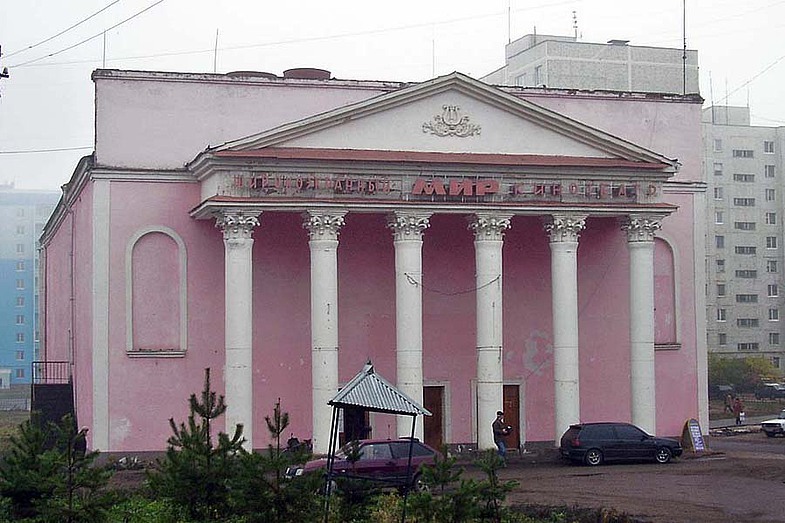 To the post about Pyaterochka and the mayor's office, also a former cinema - Liaz, Cinema, Magnet