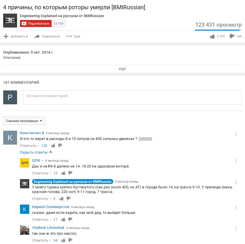 Удачный комментарий - Комментарии, YouTube, Скриншот