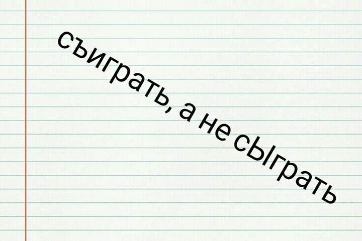 Spelling - My, Russian language, Spelling, Error, Rules, Development