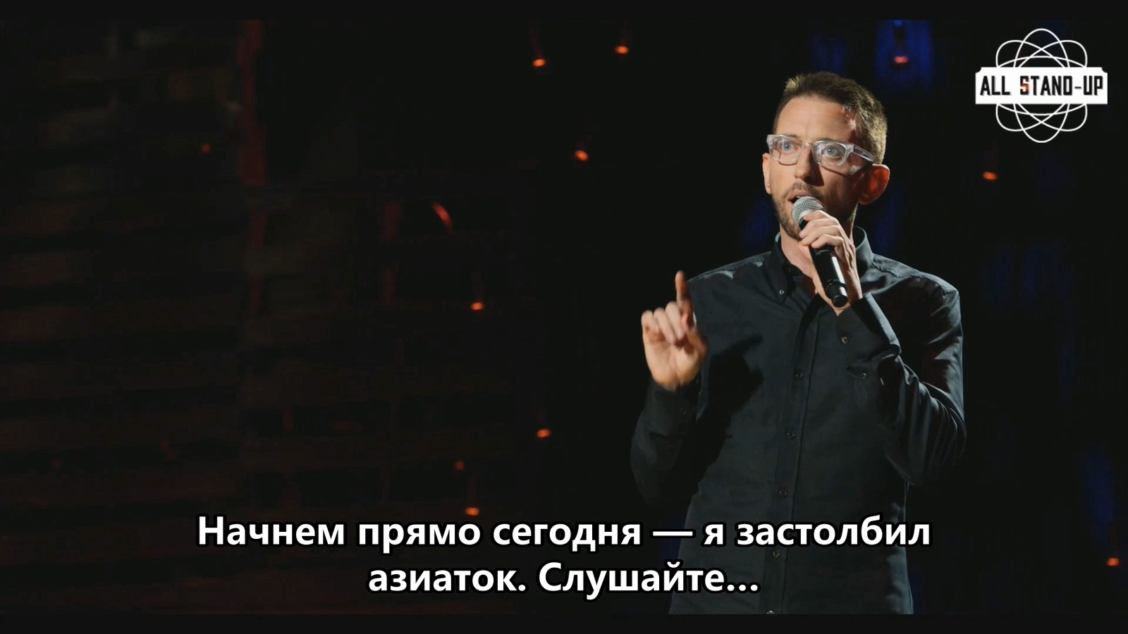 Как правильно нужно бороться с расизмом. - Stand-up, Stand up, Юмор, Картинки, Neal Brennan, Нил Бреннан, Стендап комики, Раскадровка