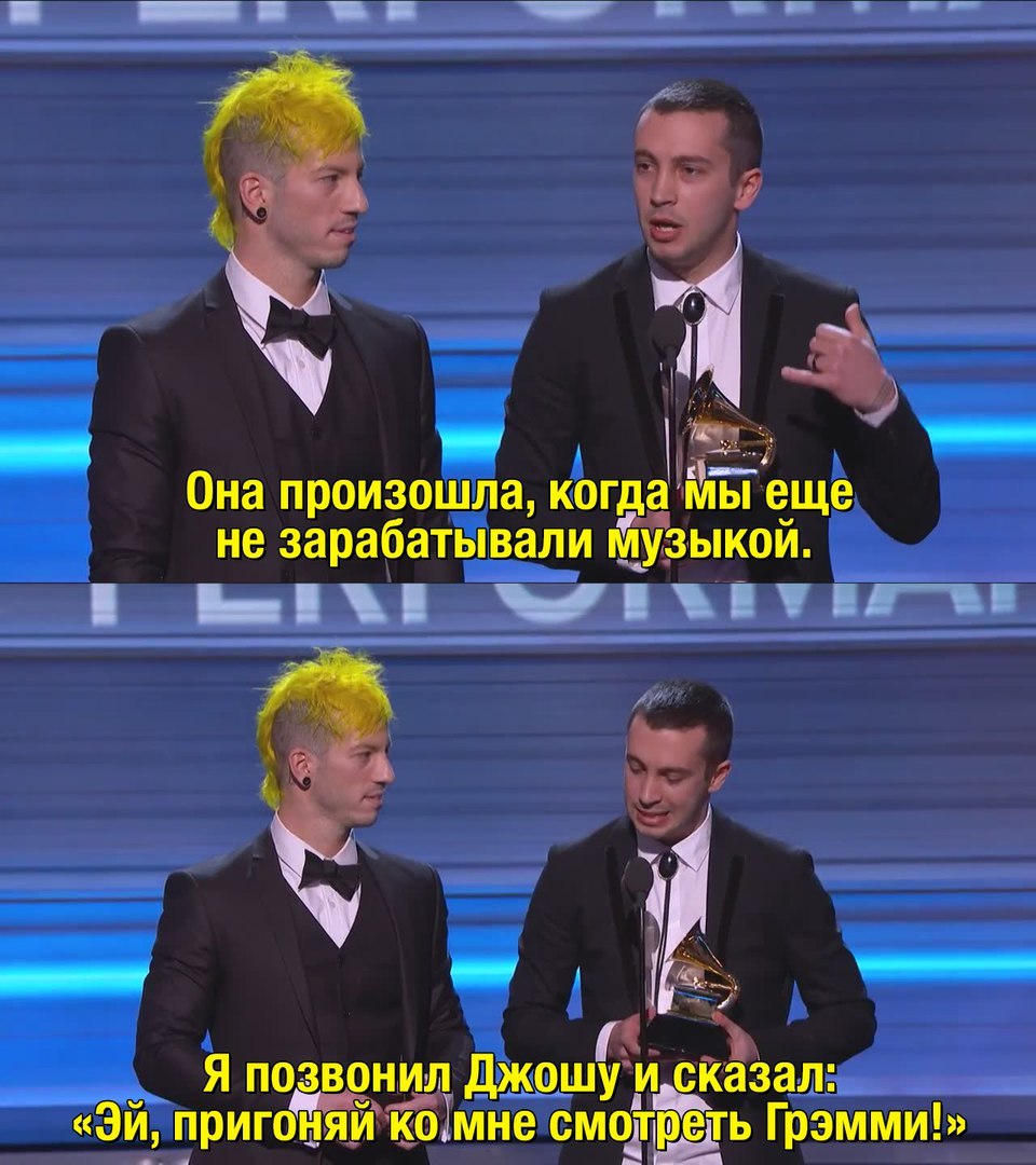 Tyler Joseph's Grammy Awards Speech - Twenty one pilots, Grammy Award, , Speech, Longpost