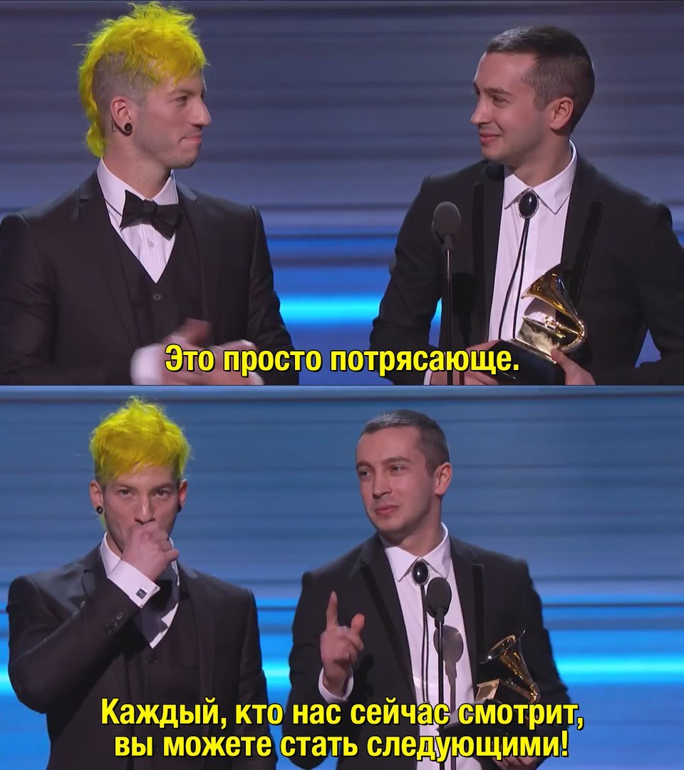 Tyler Joseph's Grammy Awards Speech - Twenty one pilots, Grammy Award, , Speech, Longpost