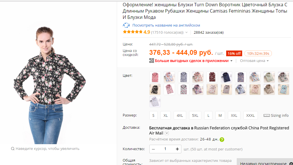 When you really liked the blouse - My, AliExpress, Blouse, Canada