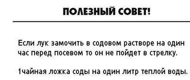 Полезные советы огороднику - Огород, Советы огороднику, Народные средства, Много букв, Длиннопост