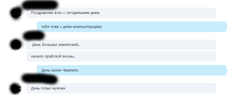 Когда решил поздравить с сегодняшним днём. - Моё, 14 февраля, Поздравление, Праздники, Сегодня, Друзья