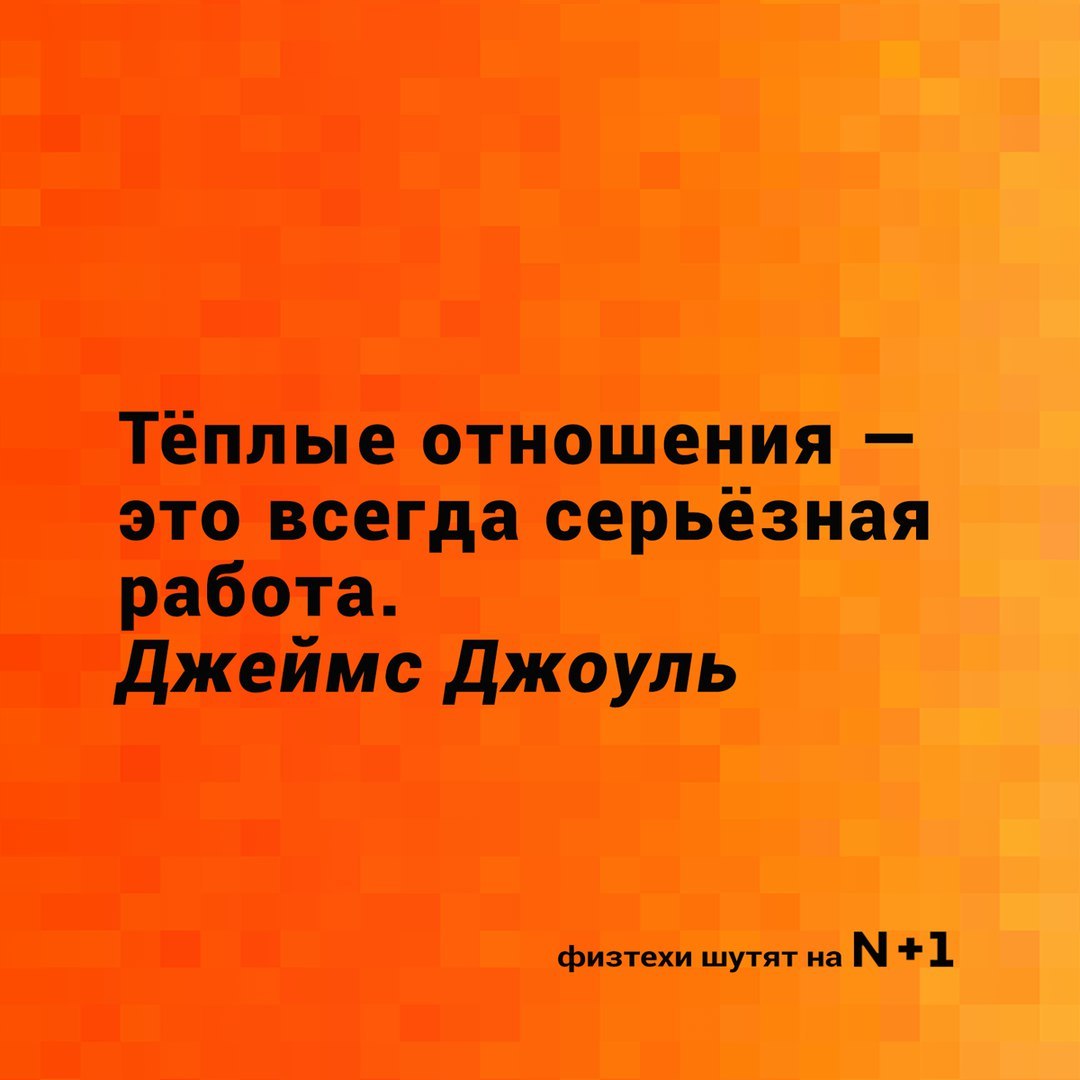 Физтехи поздравляют с днем всех влюбленных! | Пикабу