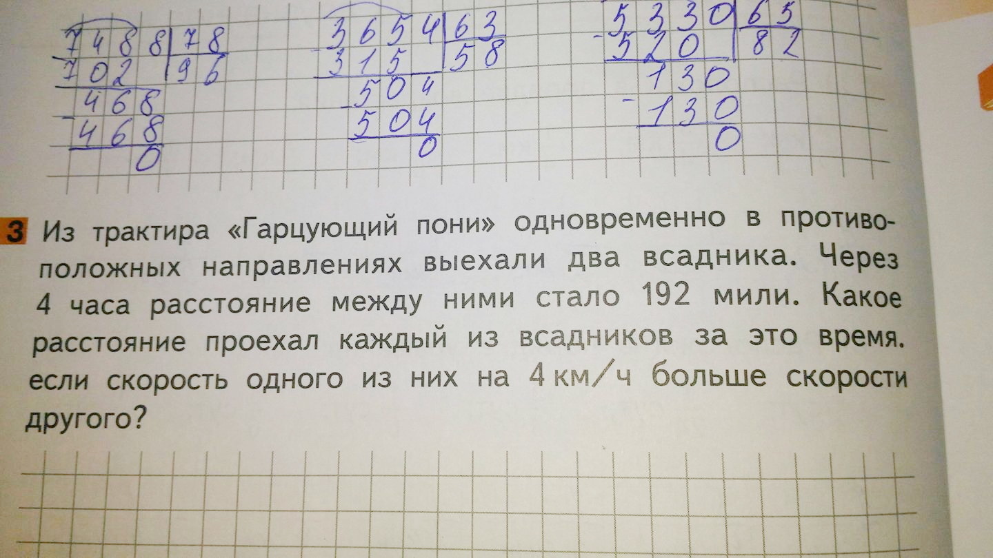 Задача с подвохом - Моё, Школьники, Дети, Ошибка, Учебник, Математика шутят