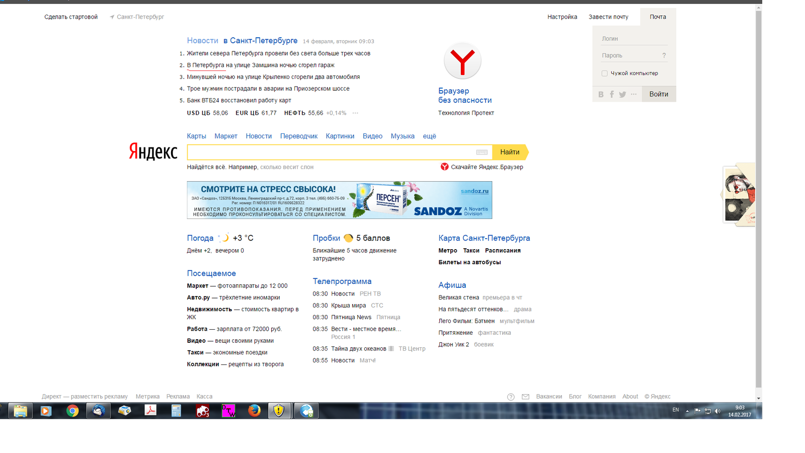 About illiteracy... - Yandex., news