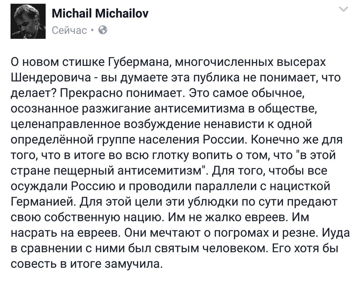 Русский ответ. О ублюдках. | Пикабу