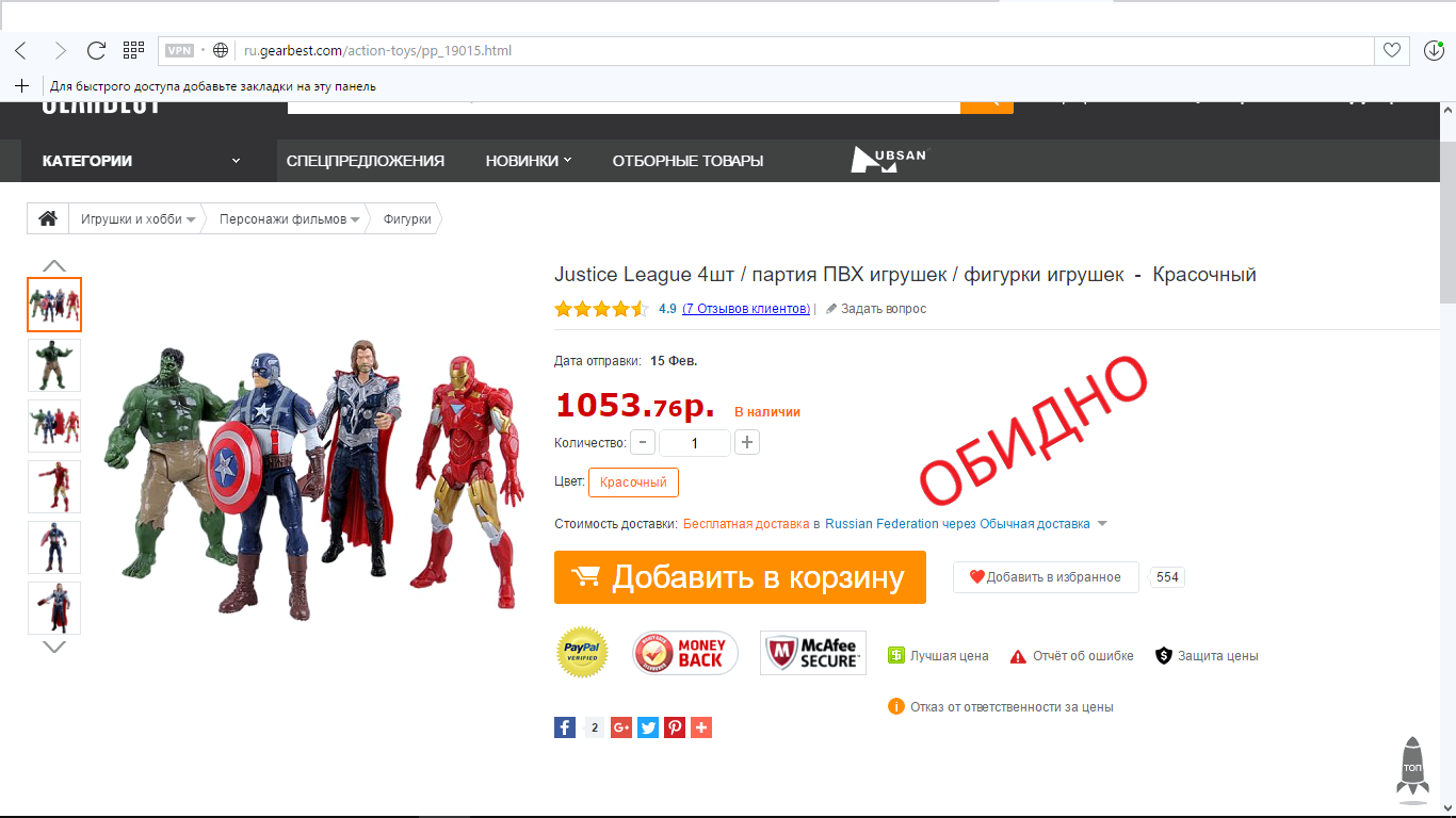 Очки нннада - Моё, Китай, Gearbest, Алиэкспреес, AliExpress