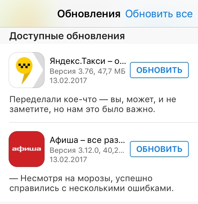 Telemetry may not be important to you, but we are pleased - My, Yandex Taxi, Update, Appstore