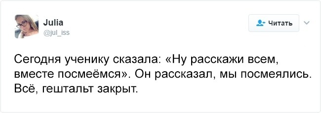 13 остроумных твитов от учителя мечты - Twitter, ADME, Учитель, Школа, Остроумие, Длиннопост