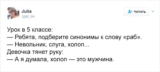 13 остроумных твитов от учителя мечты - Twitter, ADME, Учитель, Школа, Остроумие, Длиннопост