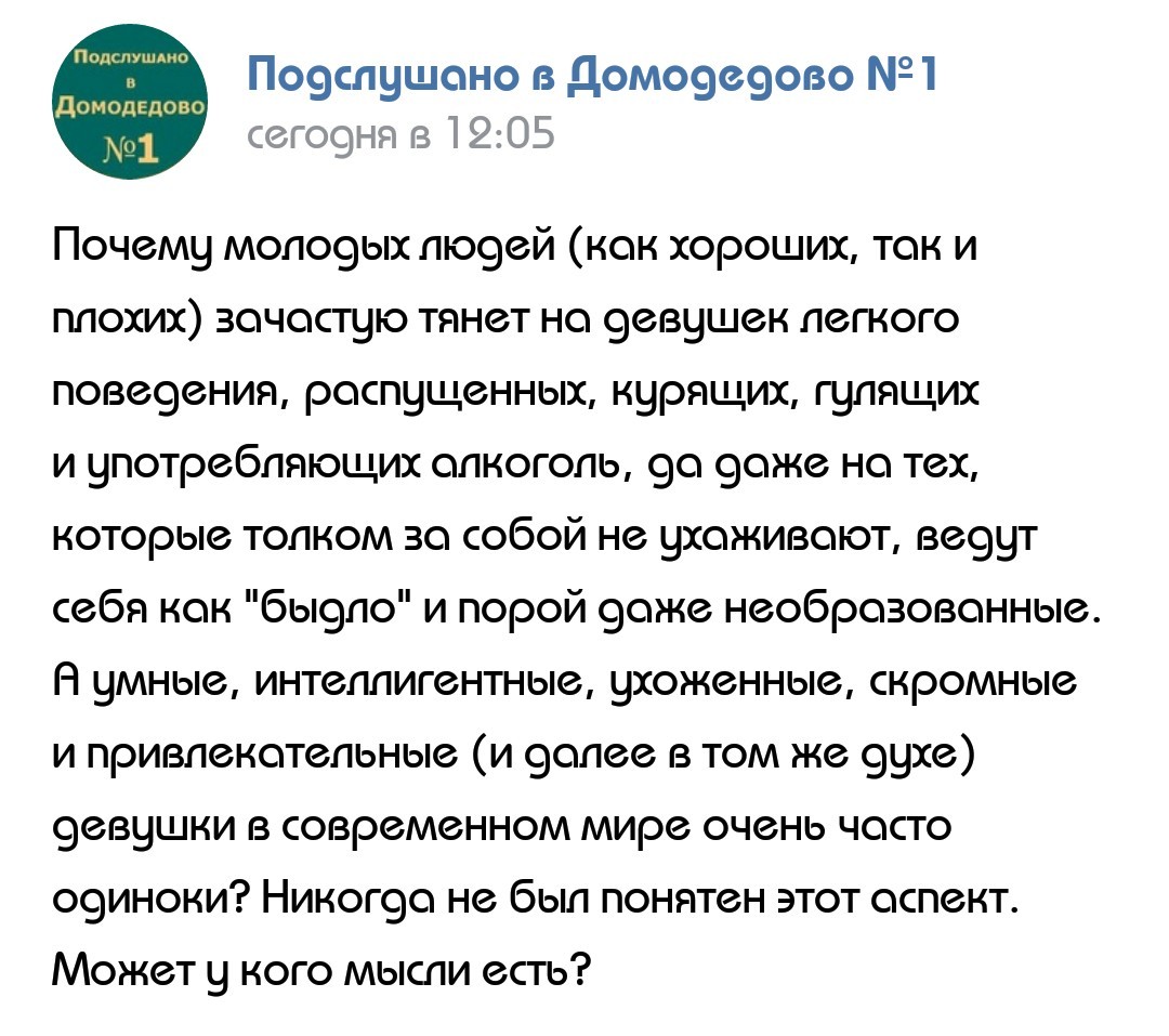 Зачем нужны гулящие.. - Моё, Комментарии, Гулящие, Юмор