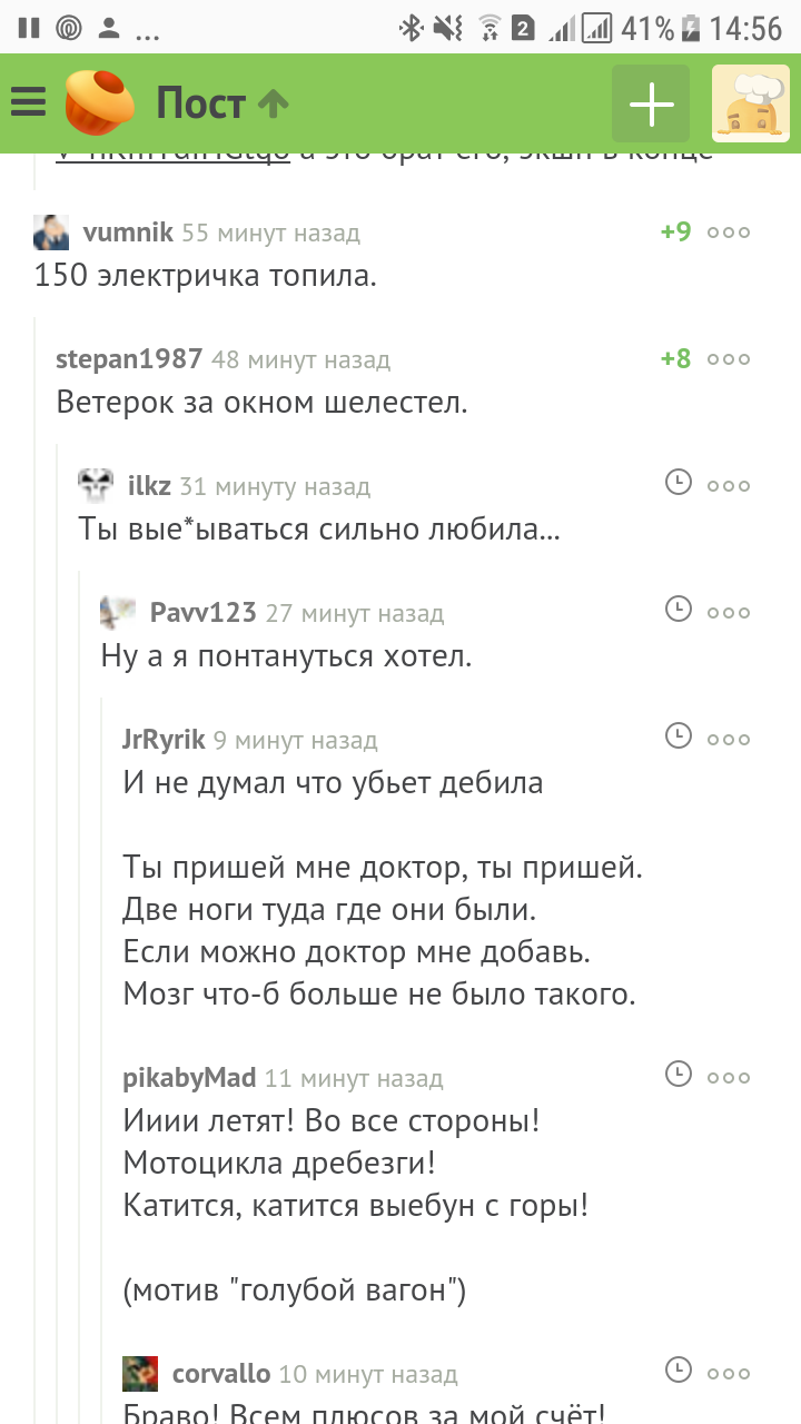 За что я люблю пикабу) - Стихи, Комментарии, Пикабу, Импровизация