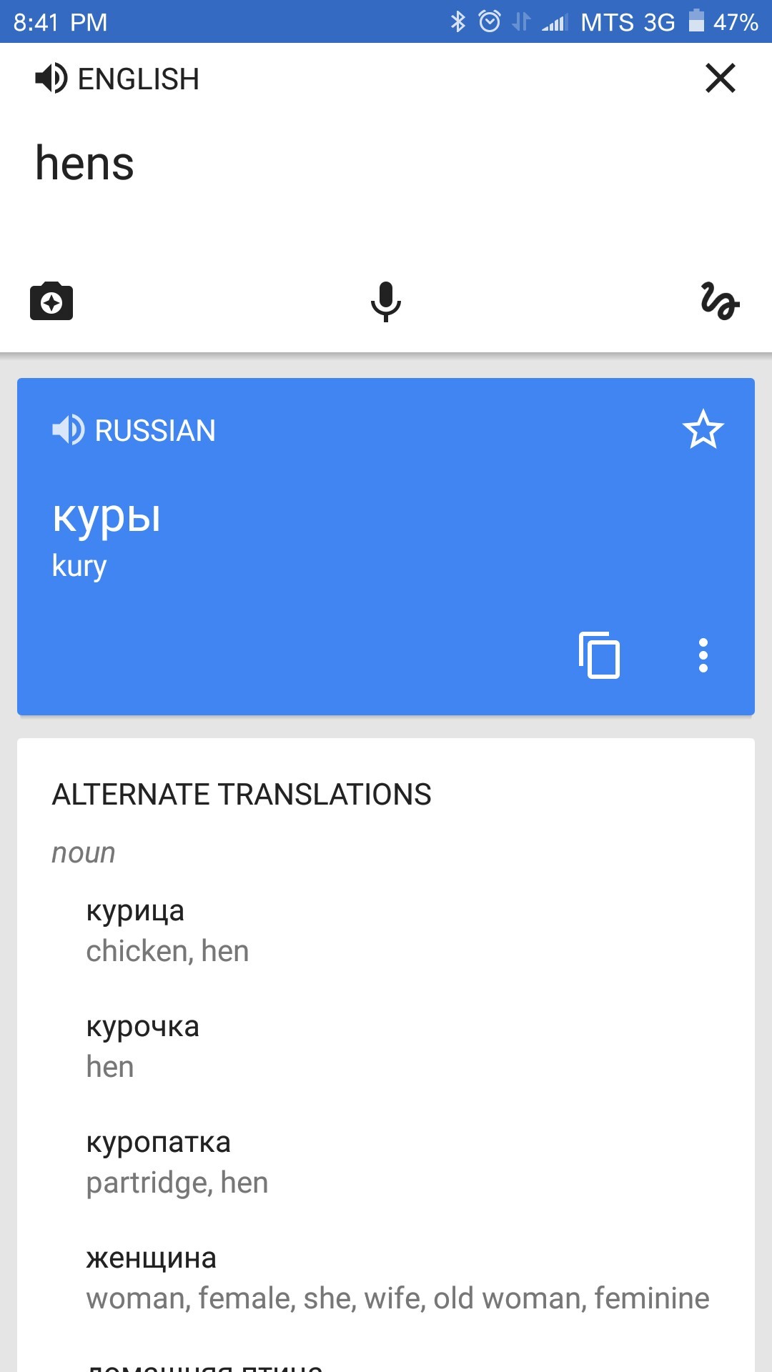 Cure перевод на русский