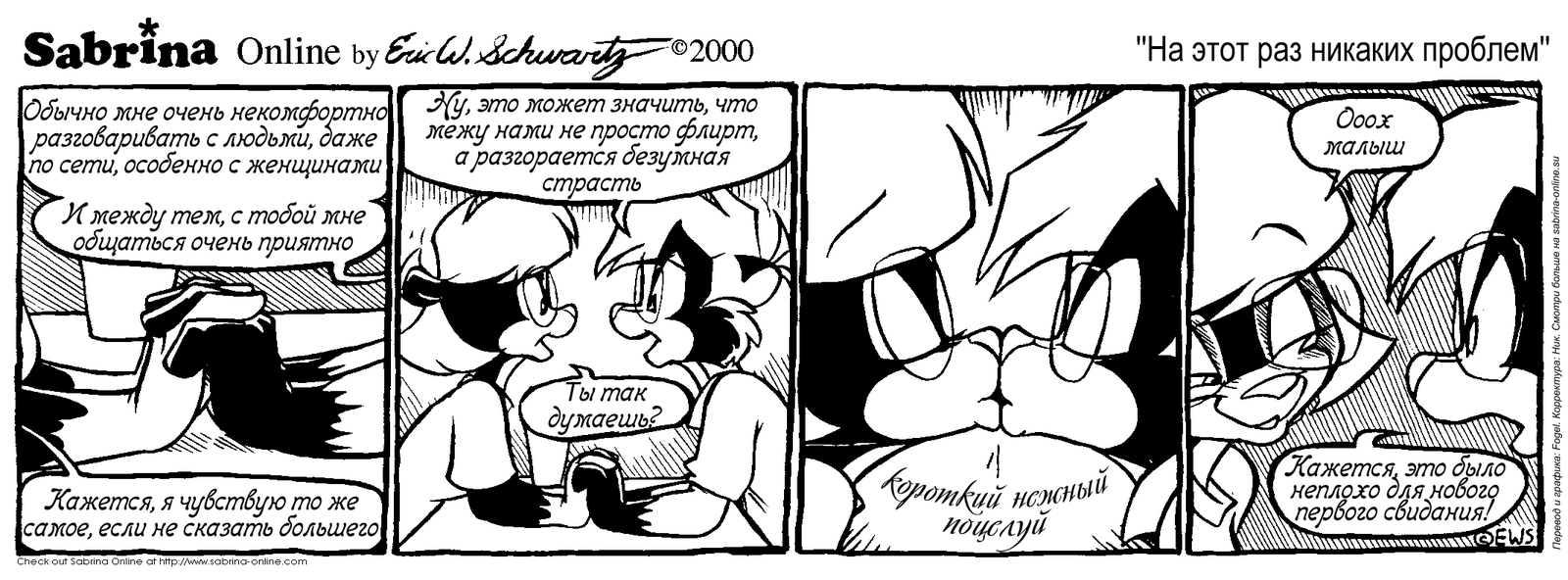 Sabrina Online #33 - Eric Schwartz, Sabrina Online, Furry, Comics, Black and white