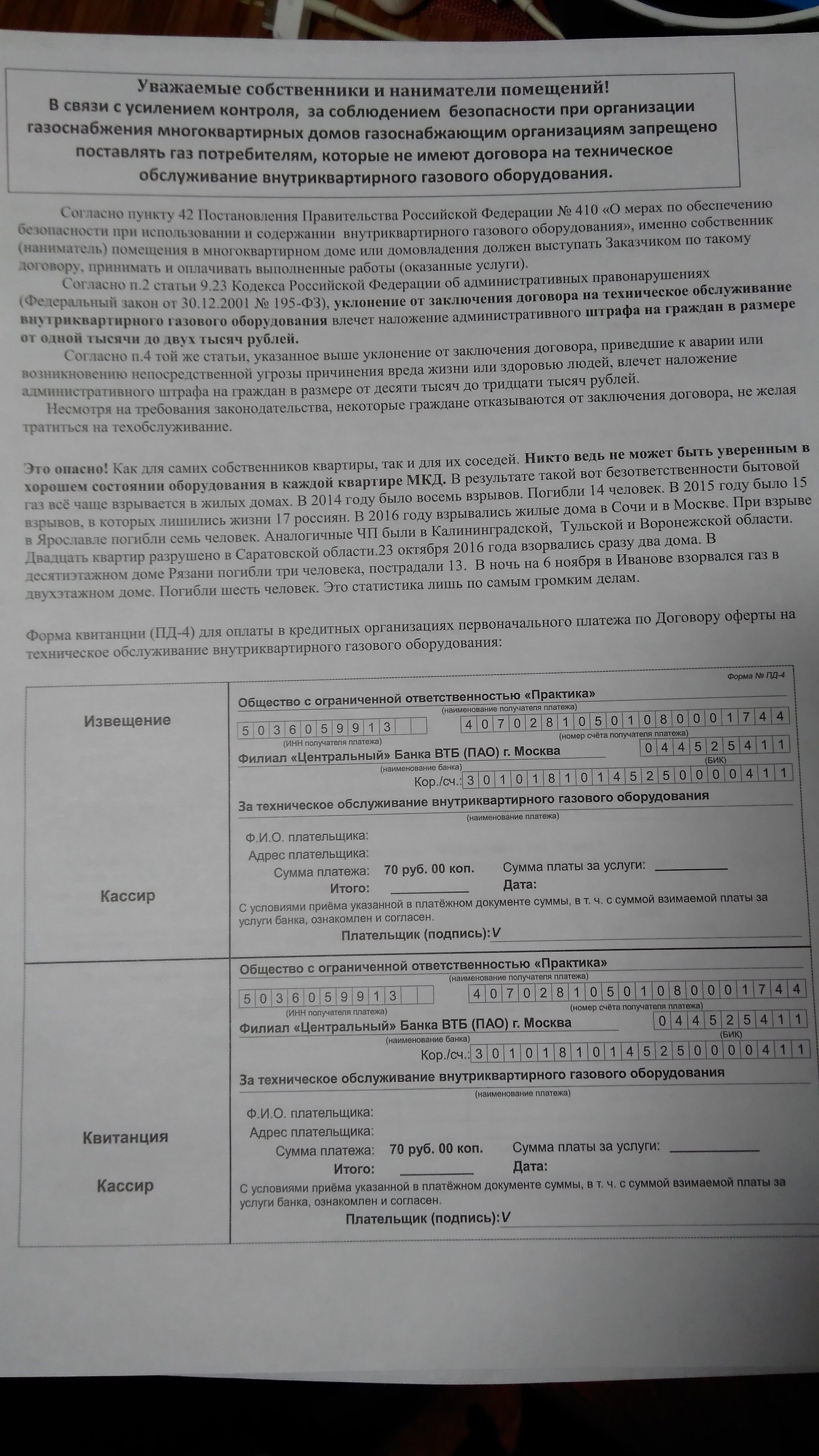 Gas scammers. - My, Scammers, Services, Gas stove, Fraud, Longpost