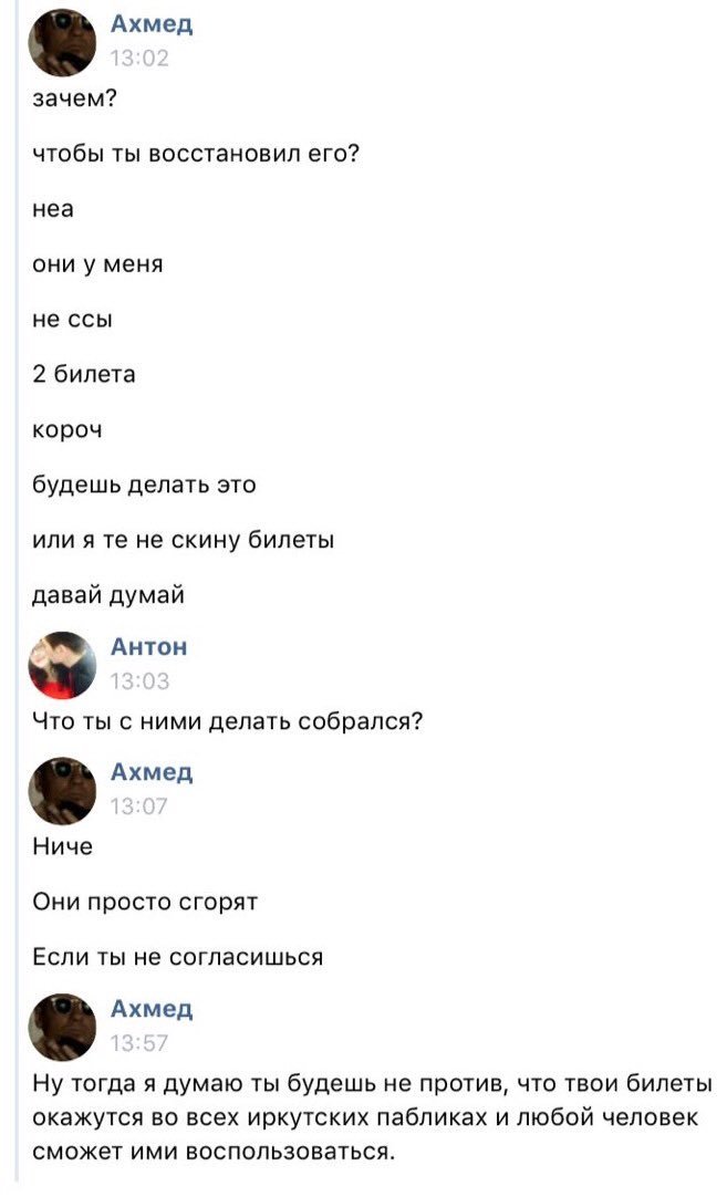 What are you willing to do for a ticket to Crossroads? - Fraud, , Ahmed, Dangerous, Correspondence, Longpost, Mat, Danila Poperechny