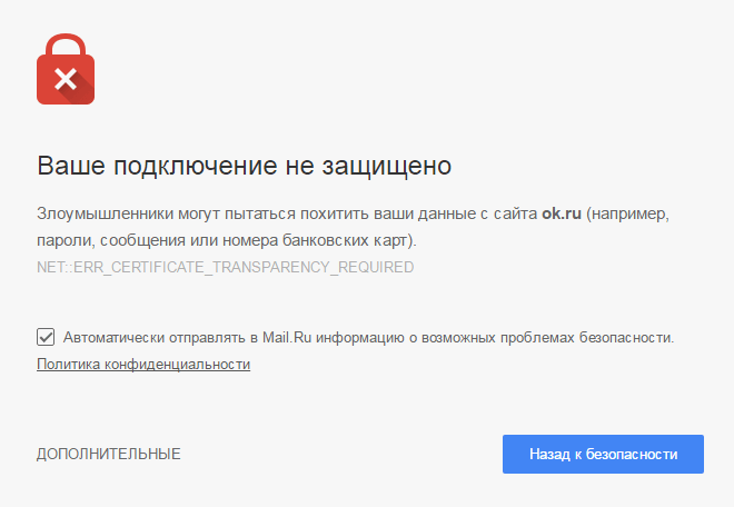 Сотни тысяч пользователей Амиго обвинили Google в блокировке сайтов - Амиго, Fail, Chromium, Длиннопост, Mailru, Mailru Group, Epicfacepalm, Новости