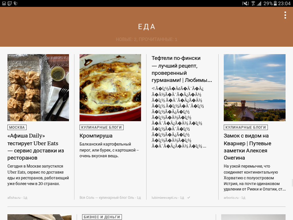 Recipe - Recipe, Meatballs, Food, Elvish language, Error