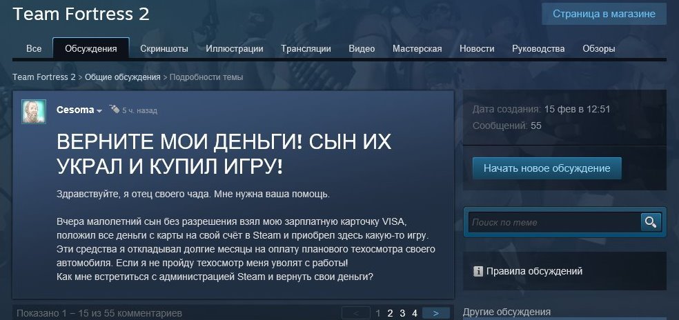 Павлик Морозов обнаружен в Steam - Моё, Steam, Юмор, Ялюблюtf2, Отношения