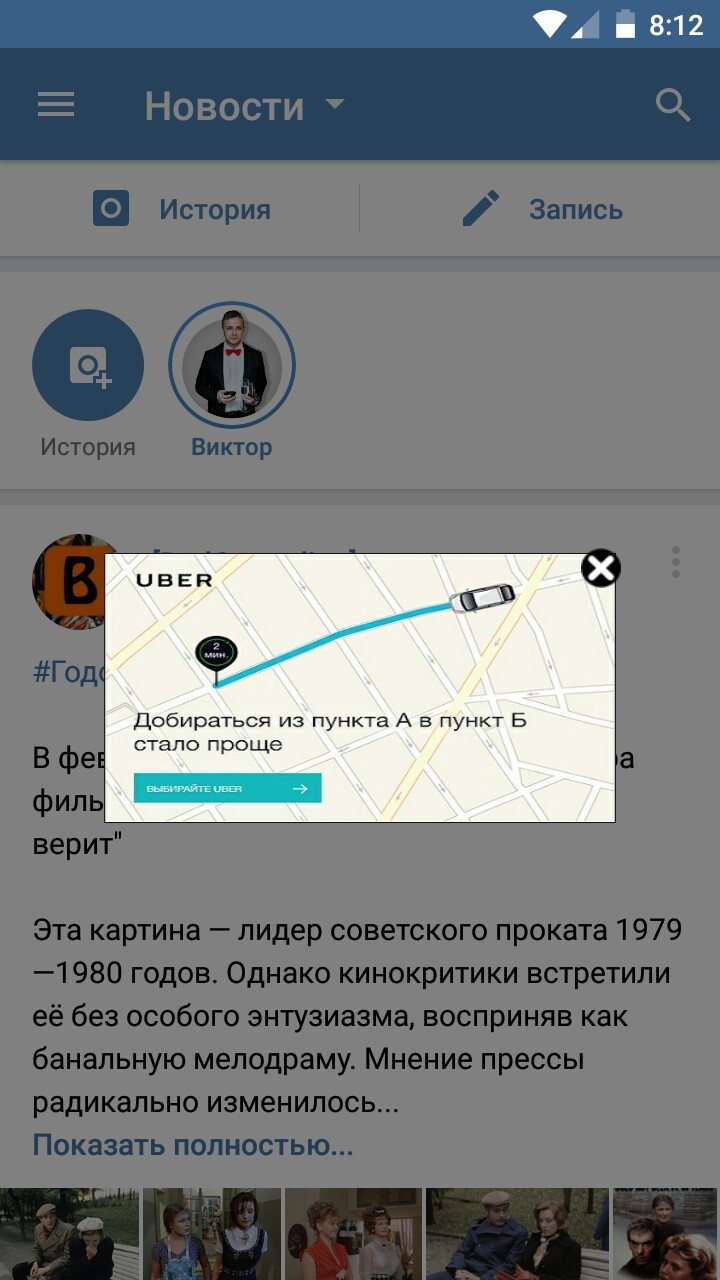 What the hell is this? - My, Uber, Problem, Antispam