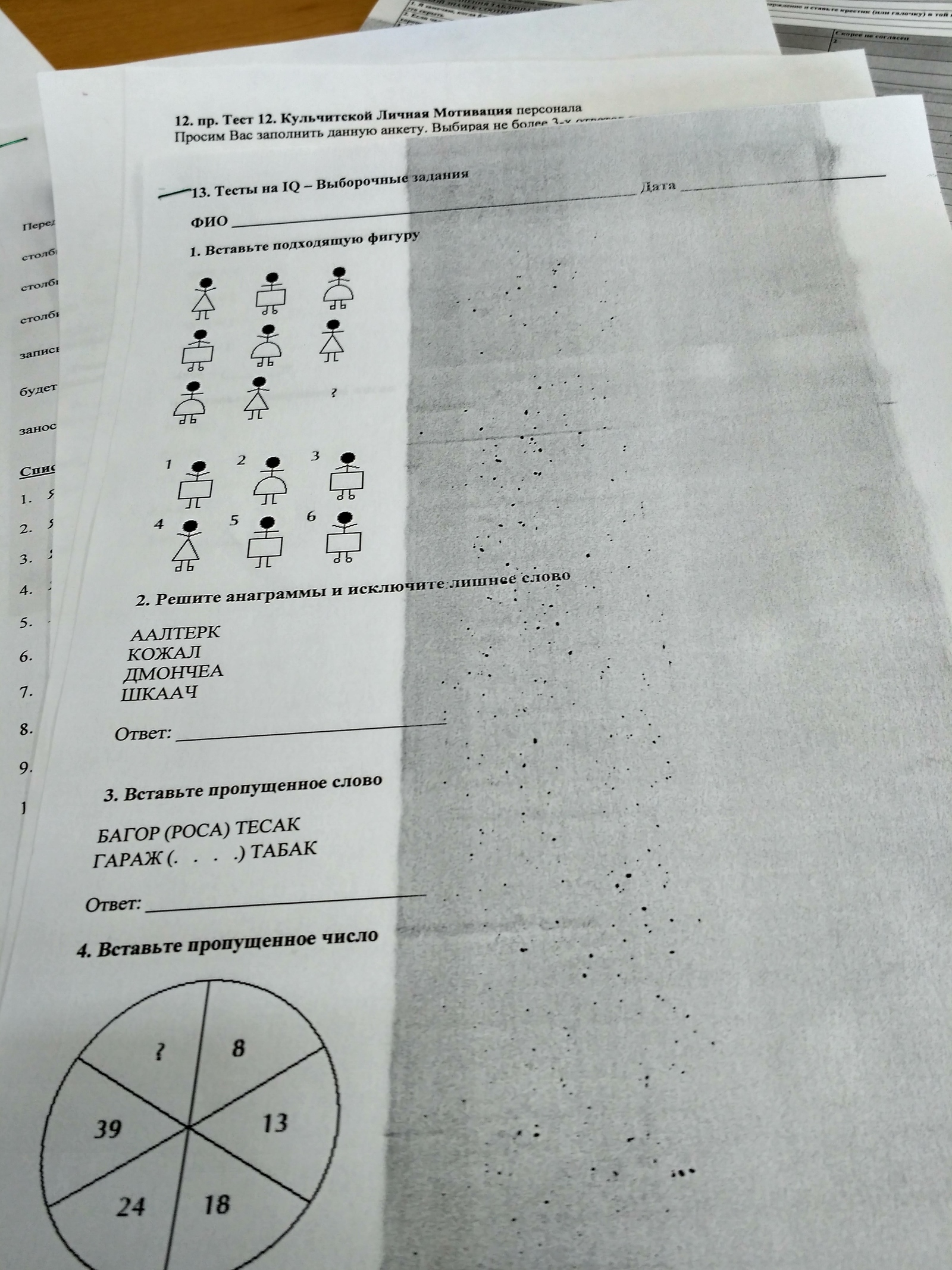 Interview tests - Human Resources Department, Interview, Longpost, Why