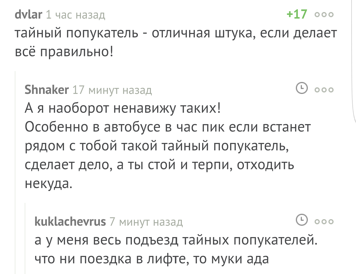 Очередные комментарии на пикабу - Скриншот, Комментарии на Пикабу