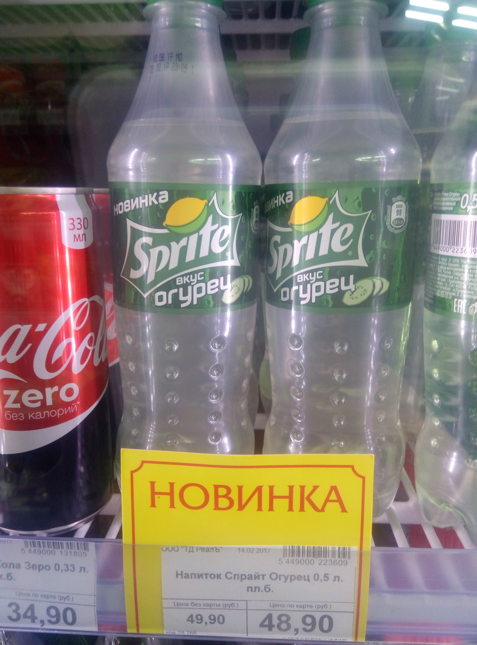 Freshen up! Get drunk! - Saint Petersburg, Sprite, Cucumbers, Hangover