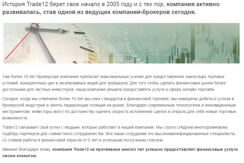 Net trade торговля на бирже картинки форекс инвестиции