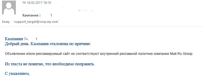 How Mail.ru does business - My, Injustice, Not fair, Hopelessness, Mobile app, Longpost