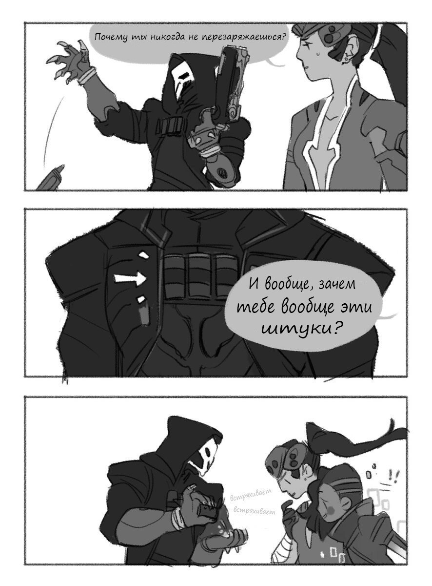 Why do you need these things? - Overwatch, Sombra, Die, Comics, Longpost, Reaper, Widowmaker