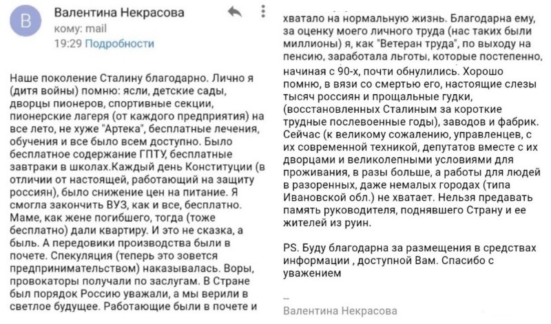 Мнение пожилого человека о Сталине. - Сталин, Пожилые, СССР, Уровень жизни, Как жили в СССР