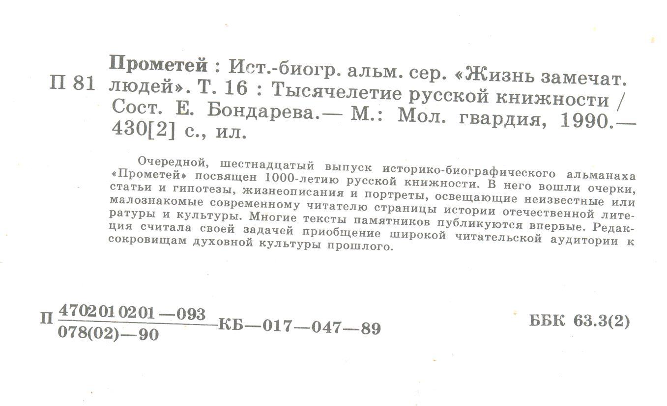 Царевич Дмитрий остался жив - Моё, Царевич Дмитрий, Конспирология, История России, Смутное время, Гипотеза, Прошлое, Интересное, Длиннопост