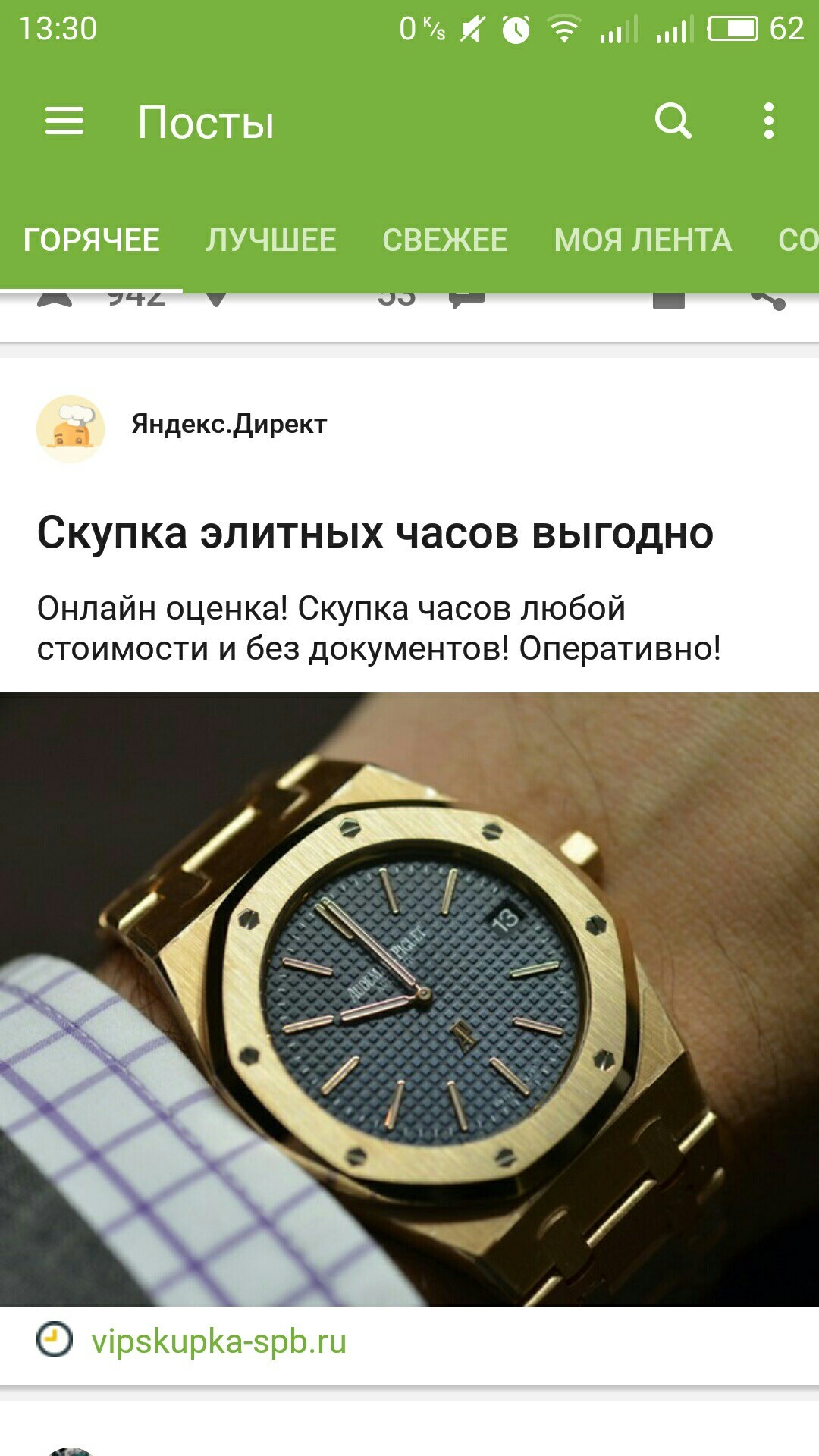 Suspicious ... - Yandex Direct, Clock, Elite