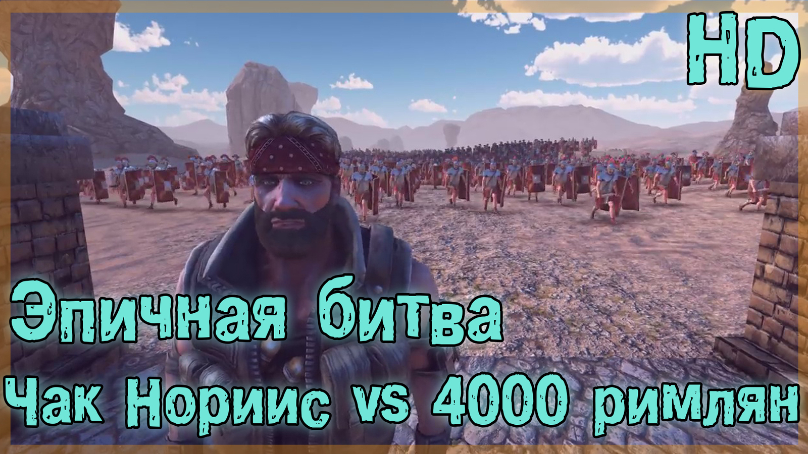 Chuck Norris vs 4000 Romans - , , Chuck Norris, , Battle, Epic, , 