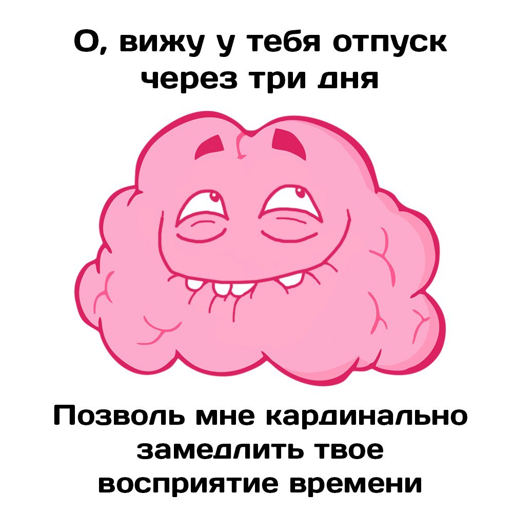 №70: Статья о том, как связано наше восприятие времени с географическим положением и мотивацией к деятельности - Моё, Образовач, Юмор, Комиксы, Длиннопост