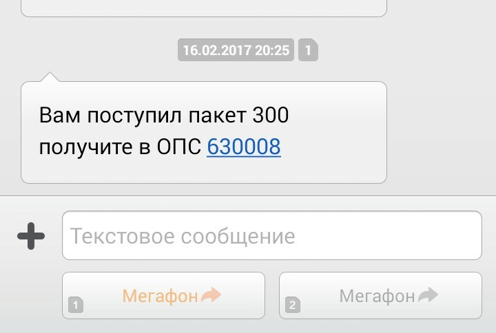 Russian Post again - My, Post office, AliExpress