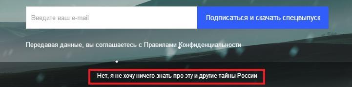 Вот такое предлагает рамблер - Моё, Тайны, Картинки, Рамблер, Предложение