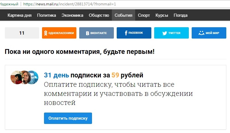 Край маразма от Мэил.Ру - Mail ru, Маразм, Деньги, Что следующее?, Вопрос