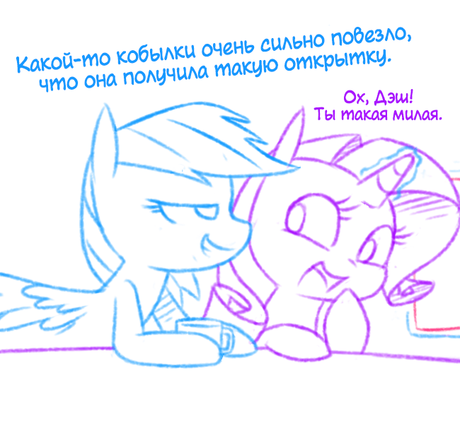 [Translation] Hearts and hooves day card - Translation, Comics, Shipping, My little pony, MLP Lesbian, Rainbow dash, Rarity, Fluttershy, Longpost